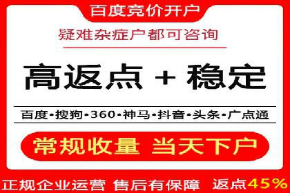 竞价开户案例：从失败到成功的逆袭之路
